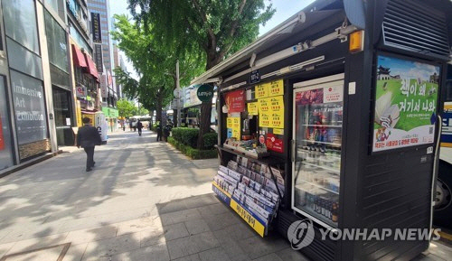 서울 시내 신문 가판대. 연합뉴스